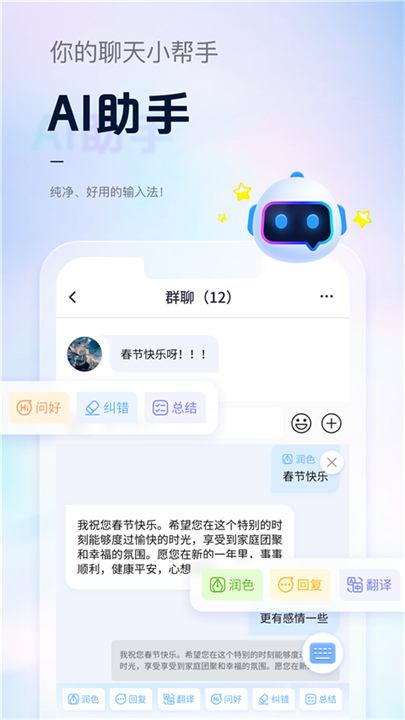 手心键盘输入法