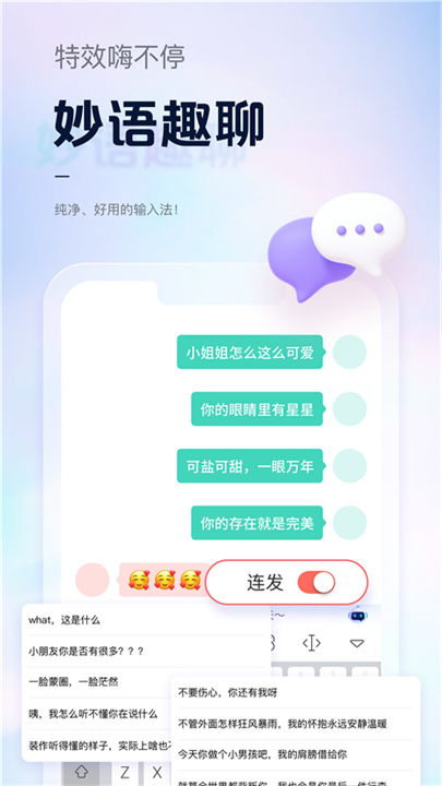 手心键盘输入法