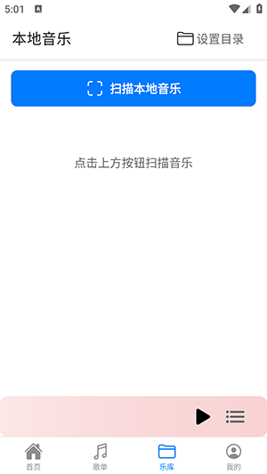 青听音乐app