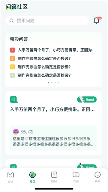 美派音乐安卓版