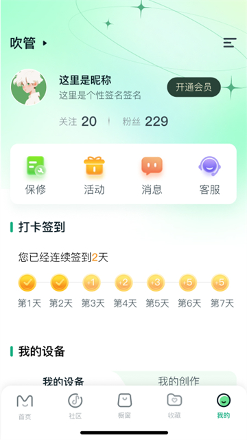 美派音乐安卓版