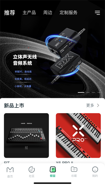 美派音乐安卓版