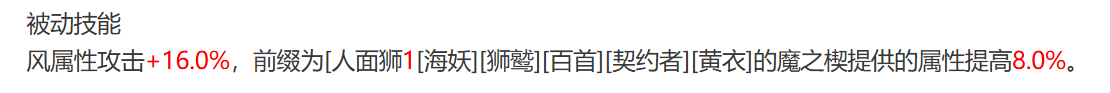 《二重螺旋》摇曳菇介绍