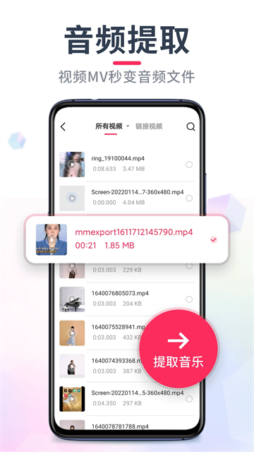音频音乐剪辑安卓版