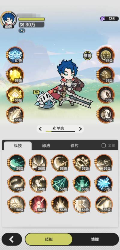 《仗剑传说》骑士玩法介绍