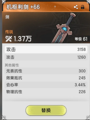 《仗剑传说》骑士玩法介绍