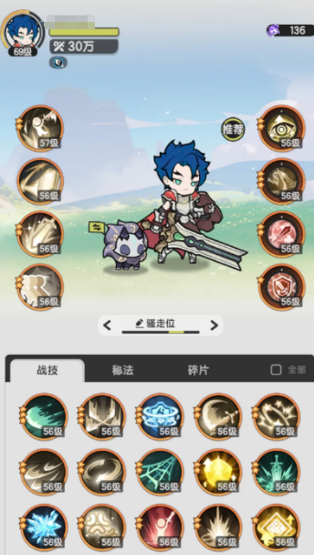 《仗剑传说》骑士玩法介绍