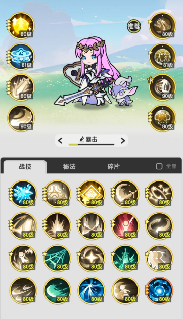 《仗剑传说》骑士玩法介绍