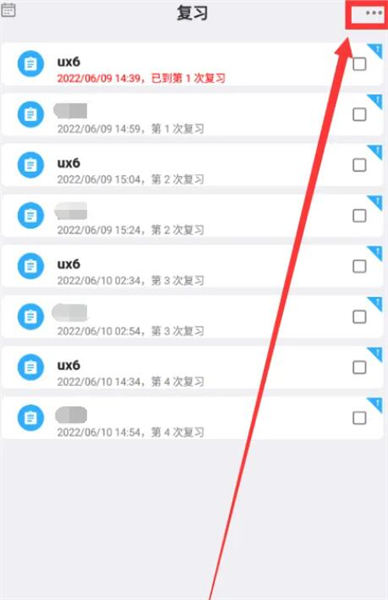 记忆辅助安卓版