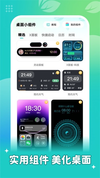 青藤宠物壁纸