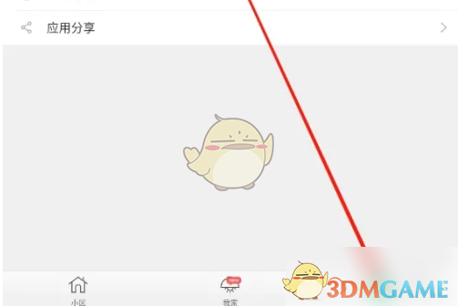 《1号社区》安全锁车设置方法
