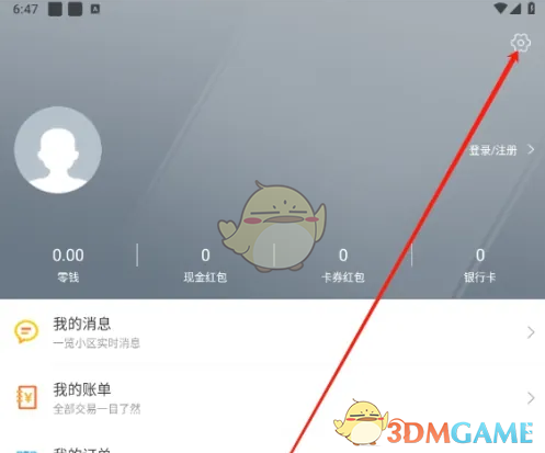 《1号社区》安全锁车设置方法