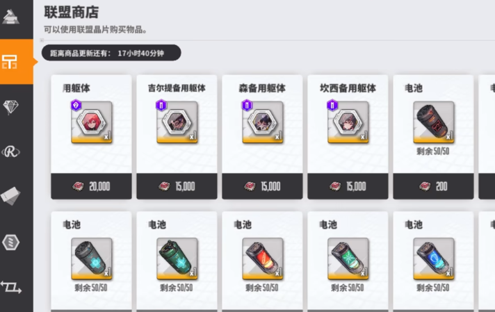 《胜利女神新的希望》联盟商店介绍