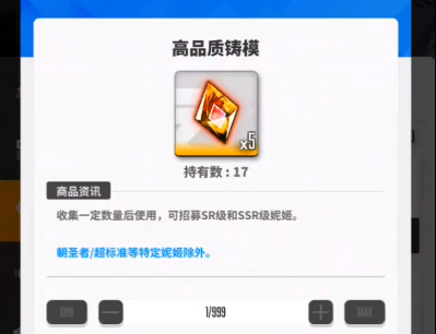 《胜利女神新的希望》联盟商店介绍