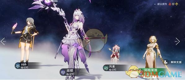 《崩坏星穹铁道》代理人战争成就达成攻略