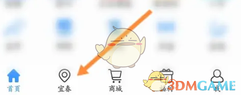 《钓鱼人》发布出售商品方法