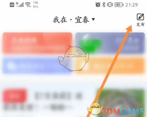 《钓鱼人》发布出售商品方法