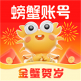 螃蟹游戏交易平台安卓2025最新版
