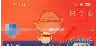 《到位》注销账号方法
