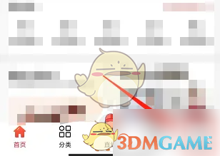 《到位》注销账号方法