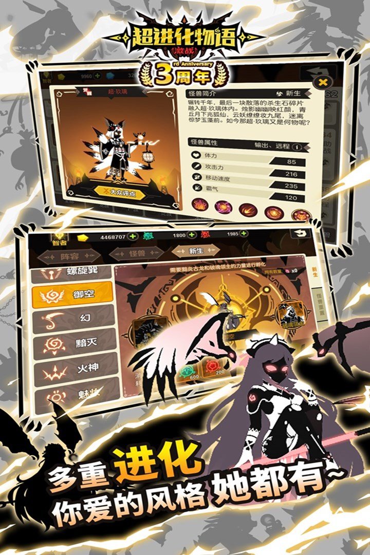 超进化物语官网版安卓最新下载