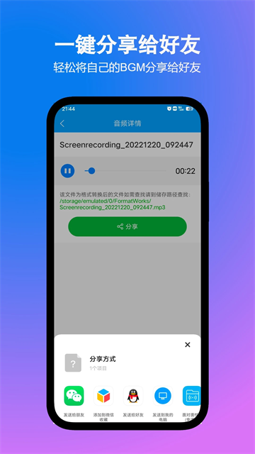 格式作坊安卓版