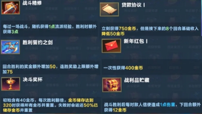 《口袋斗蛐蛐》石英剑客玩法介绍