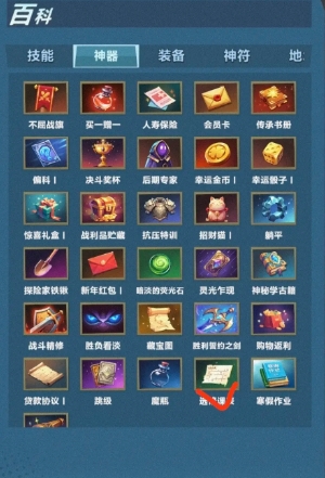 《口袋斗蛐蛐》神器选择攻略