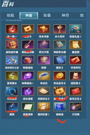 《口袋斗蛐蛐》神器选择攻略