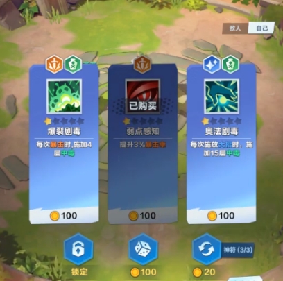 《口袋斗蛐蛐》神器选择攻略