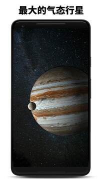 行星模拟器最新版app最新下载