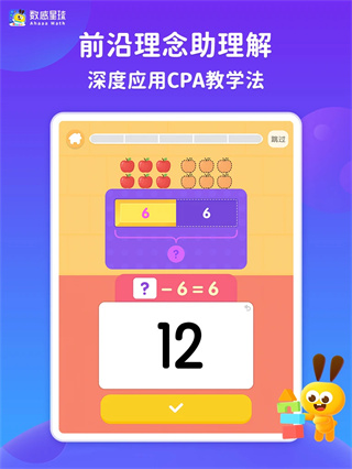 数感星球app
