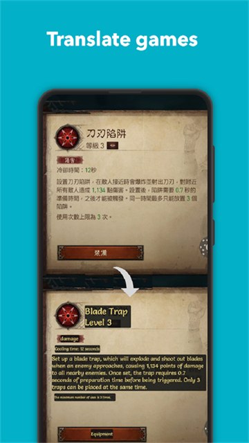 屏幕翻译手机安卓版