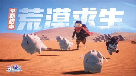 云上城之歌安卓版