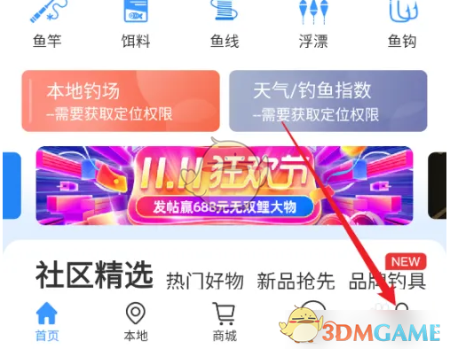 《钓鱼人》检测更新方法