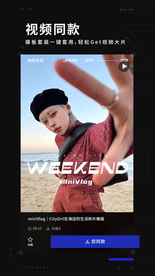 型影相机手机版