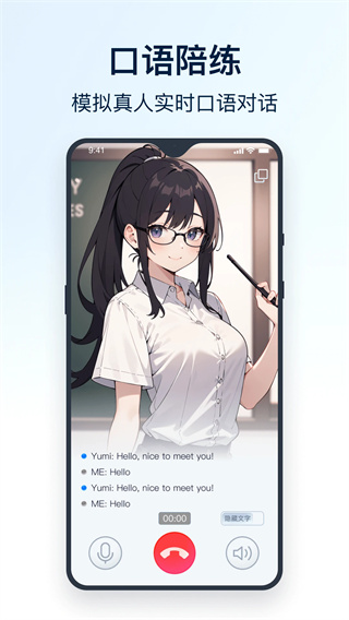 全能翻译官app安卓版