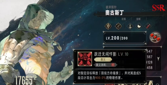 《银与绯》奥古斯丁介绍