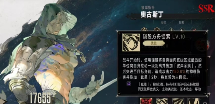 《银与绯》奥古斯丁介绍