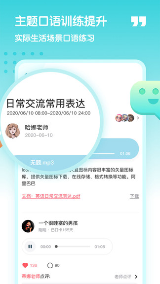 小泰熊英语app