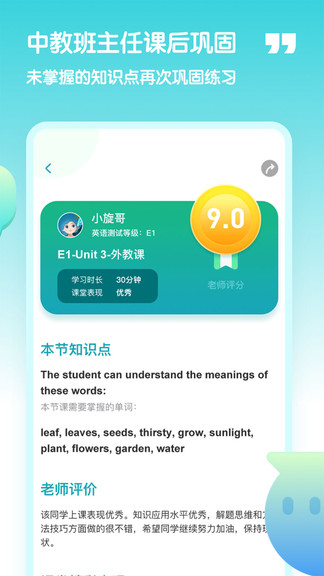 小泰熊英语app