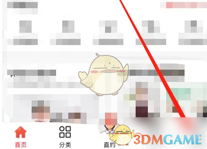 《到位》商家入驻方法