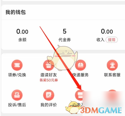 《到位》商家入驻方法