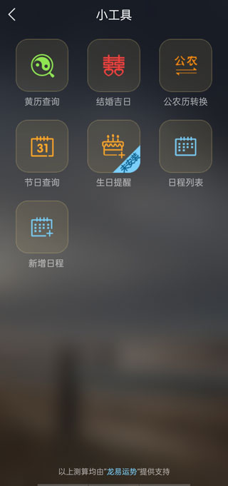 缘生活天气