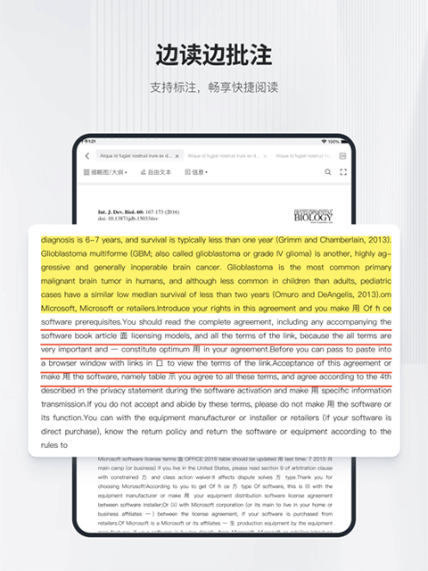 小绿鲸阅读器