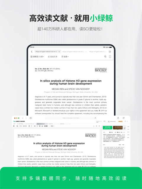 小绿鲸阅读器