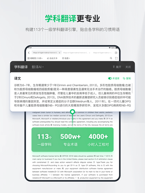 小绿鲸阅读器