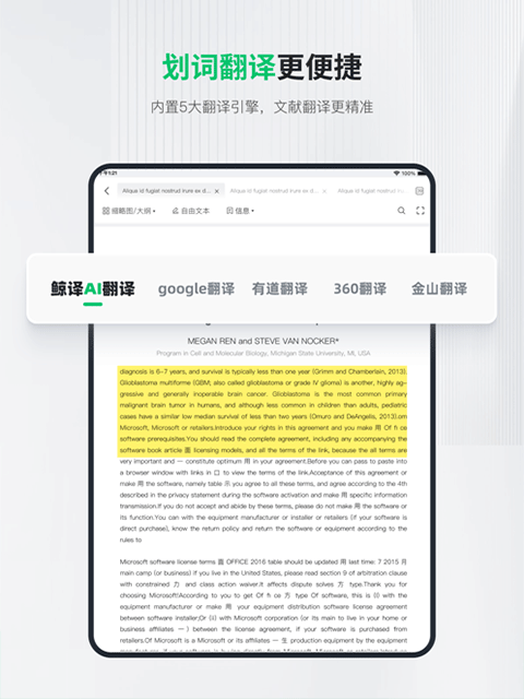 小绿鲸阅读器