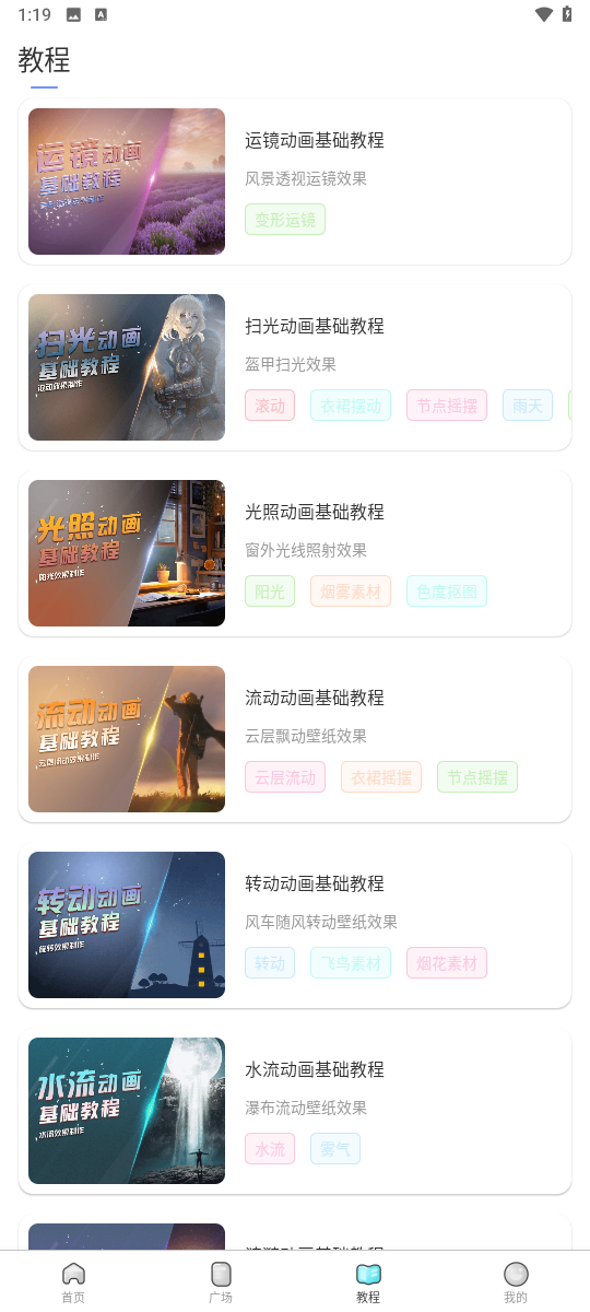 魔兔修图软件