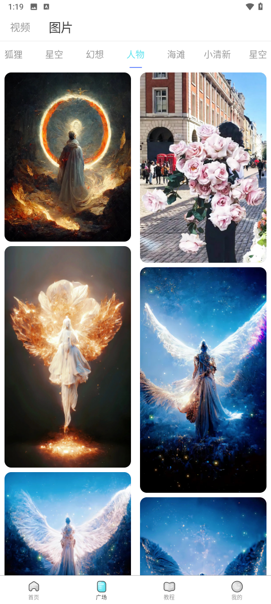 魔兔修图软件